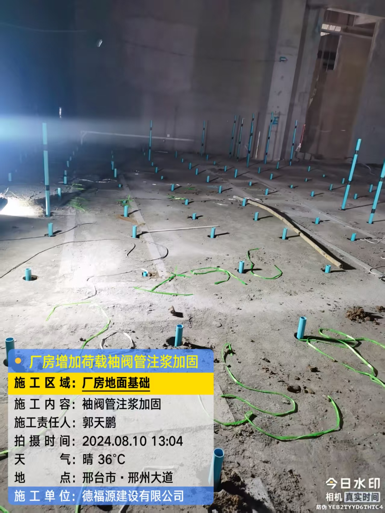 板芙镇袖阀管注浆施工