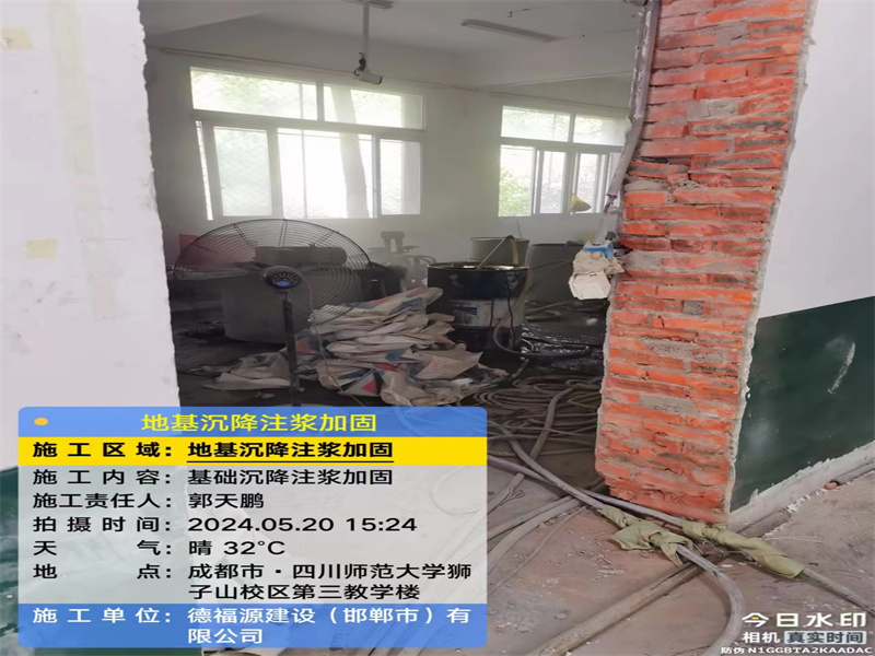 板芙镇高压旋喷注浆在地基下沉注浆加固中的应用