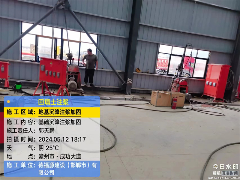 板芙镇地基下沉注浆加固后的房屋稳固性评价